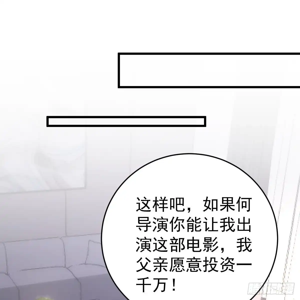 冰山总裁小萌妻（总裁要撩我） 媒体曝光 第2页