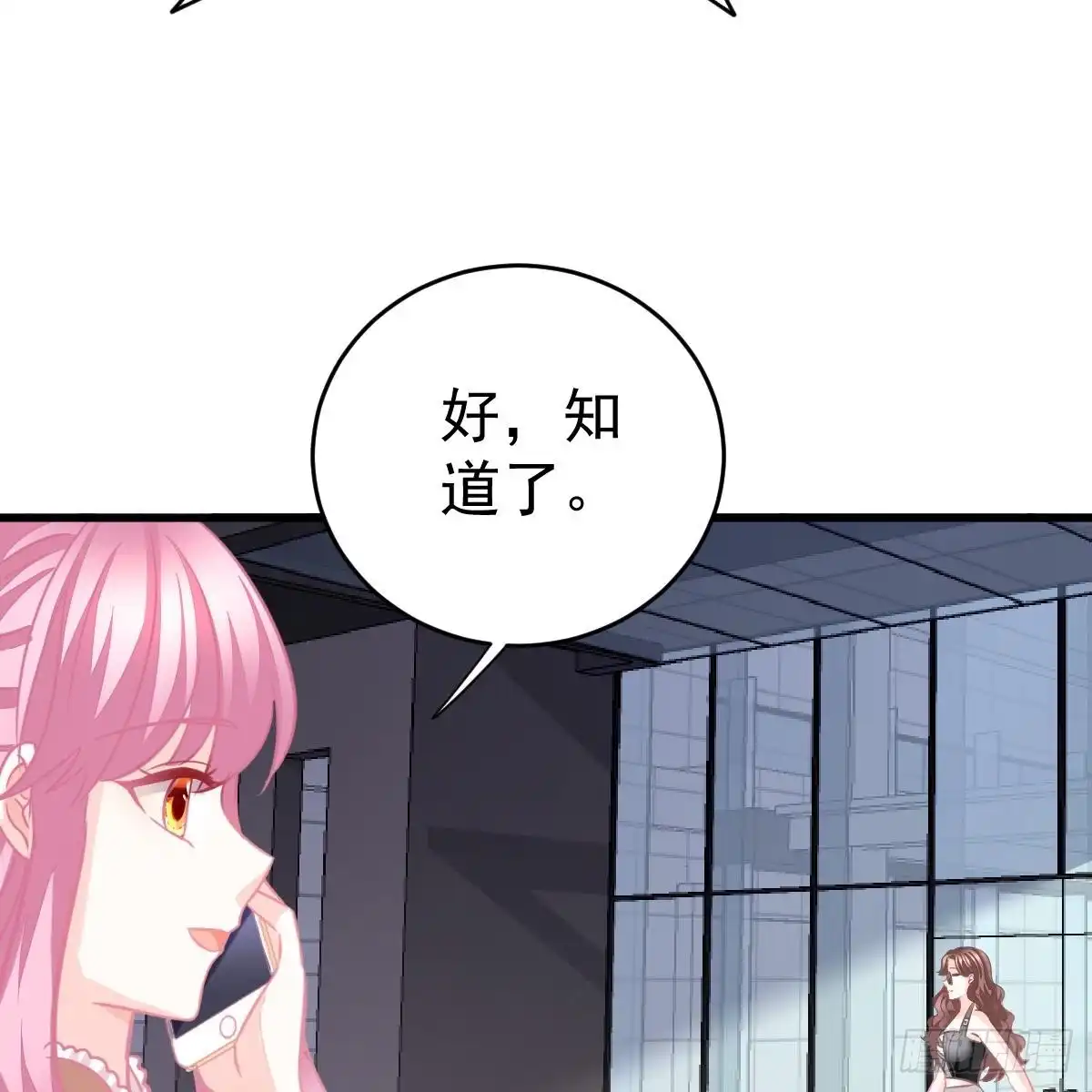 冰山总裁小萌妻（总裁要撩我） 媒体曝光 第21页