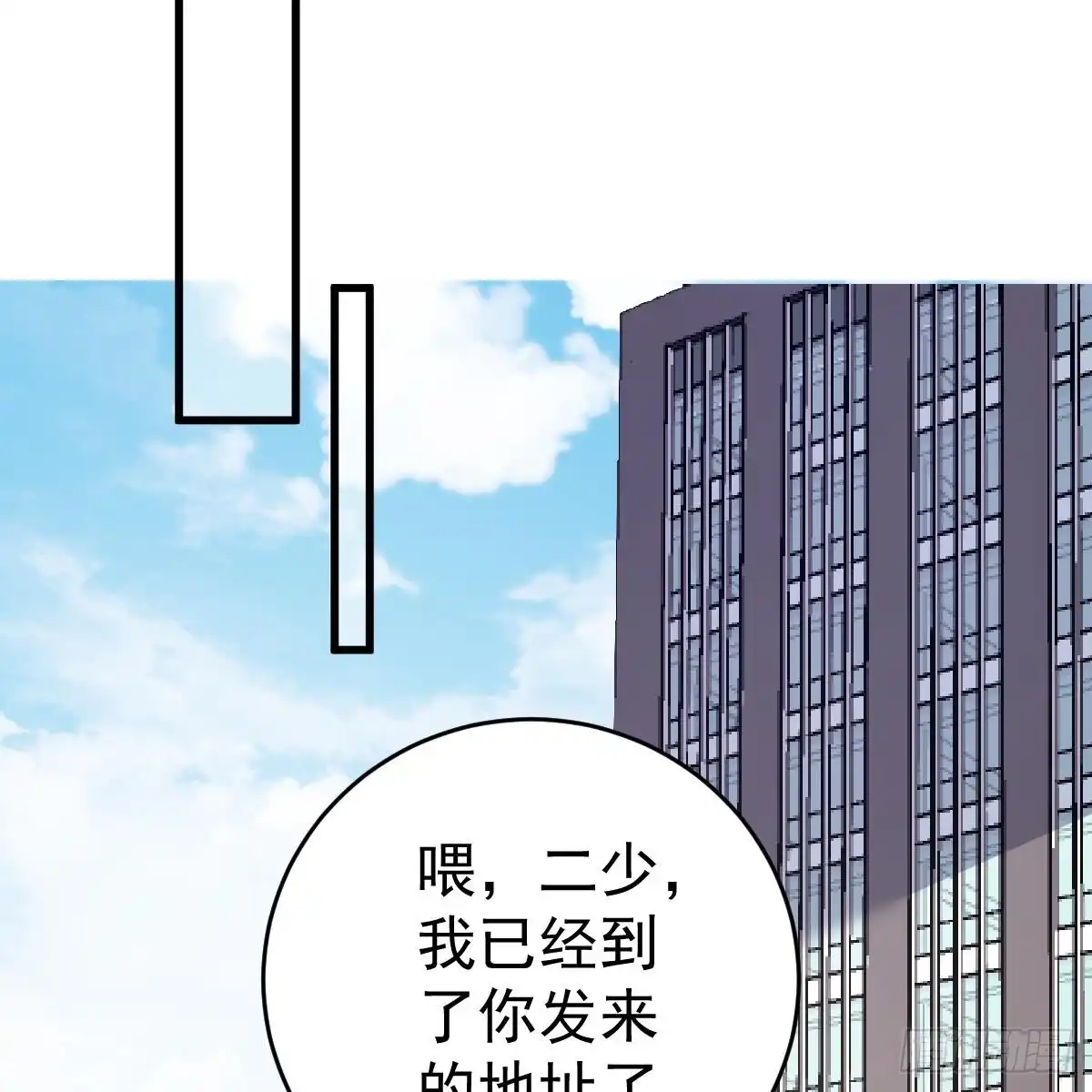 冰山总裁小萌妻（总裁要撩我） 媒体曝光 第18页