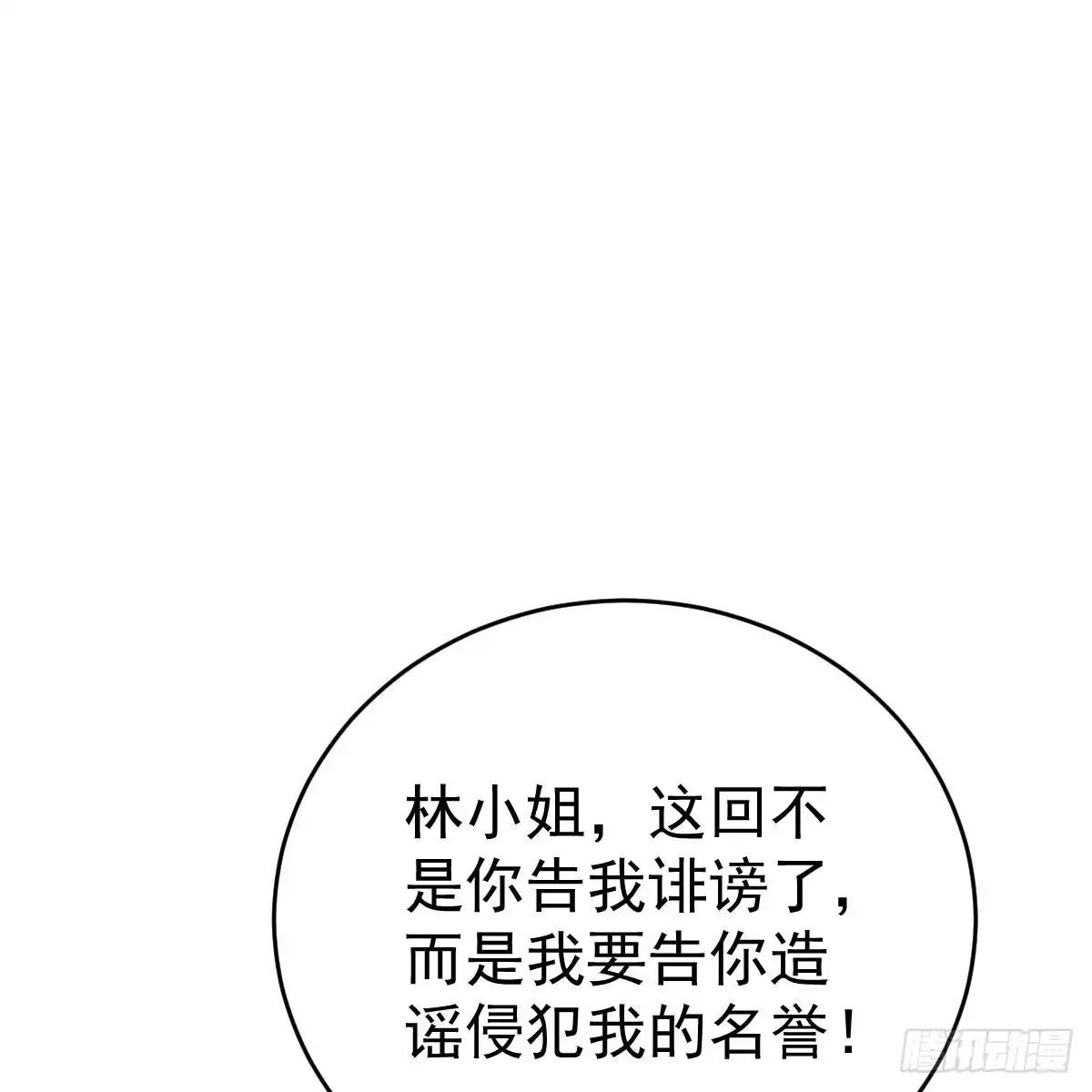 冰山总裁小萌妻（总裁要撩我） 媒体曝光 第48页
