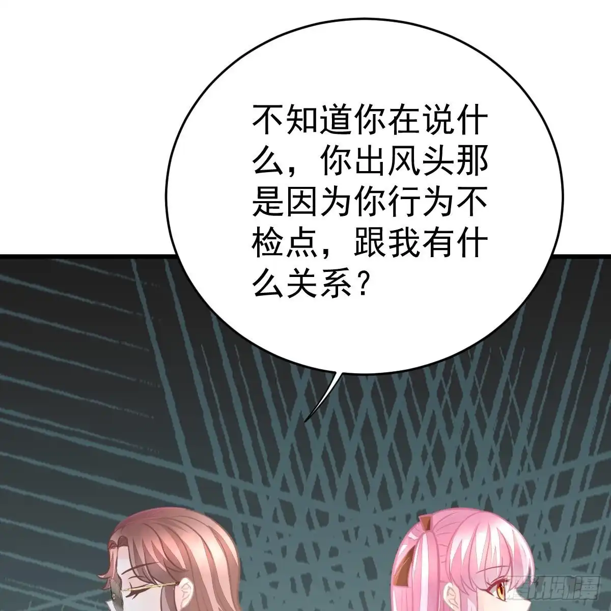 冰山总裁小萌妻（总裁要撩我） 媒体曝光 第29页