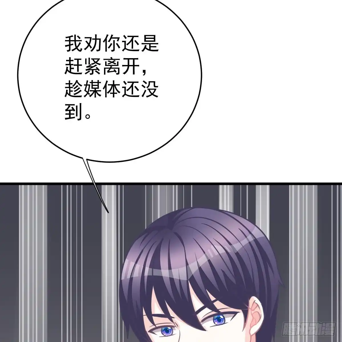 冰山总裁小萌妻（总裁要撩我） 媒体曝光 第9页