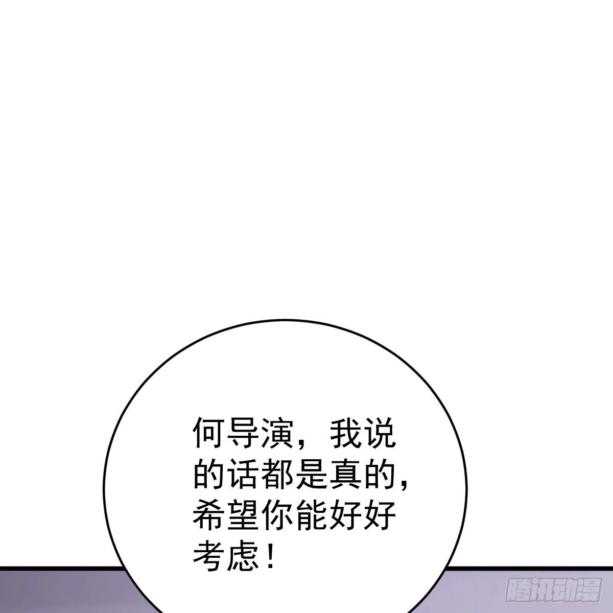 冰山总裁小萌妻（总裁要撩我） 媒体曝光 第15页