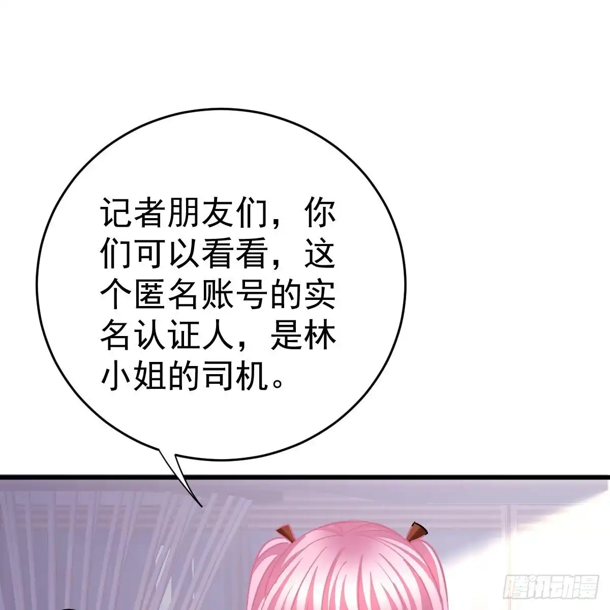 冰山总裁小萌妻（总裁要撩我） 媒体曝光 第51页