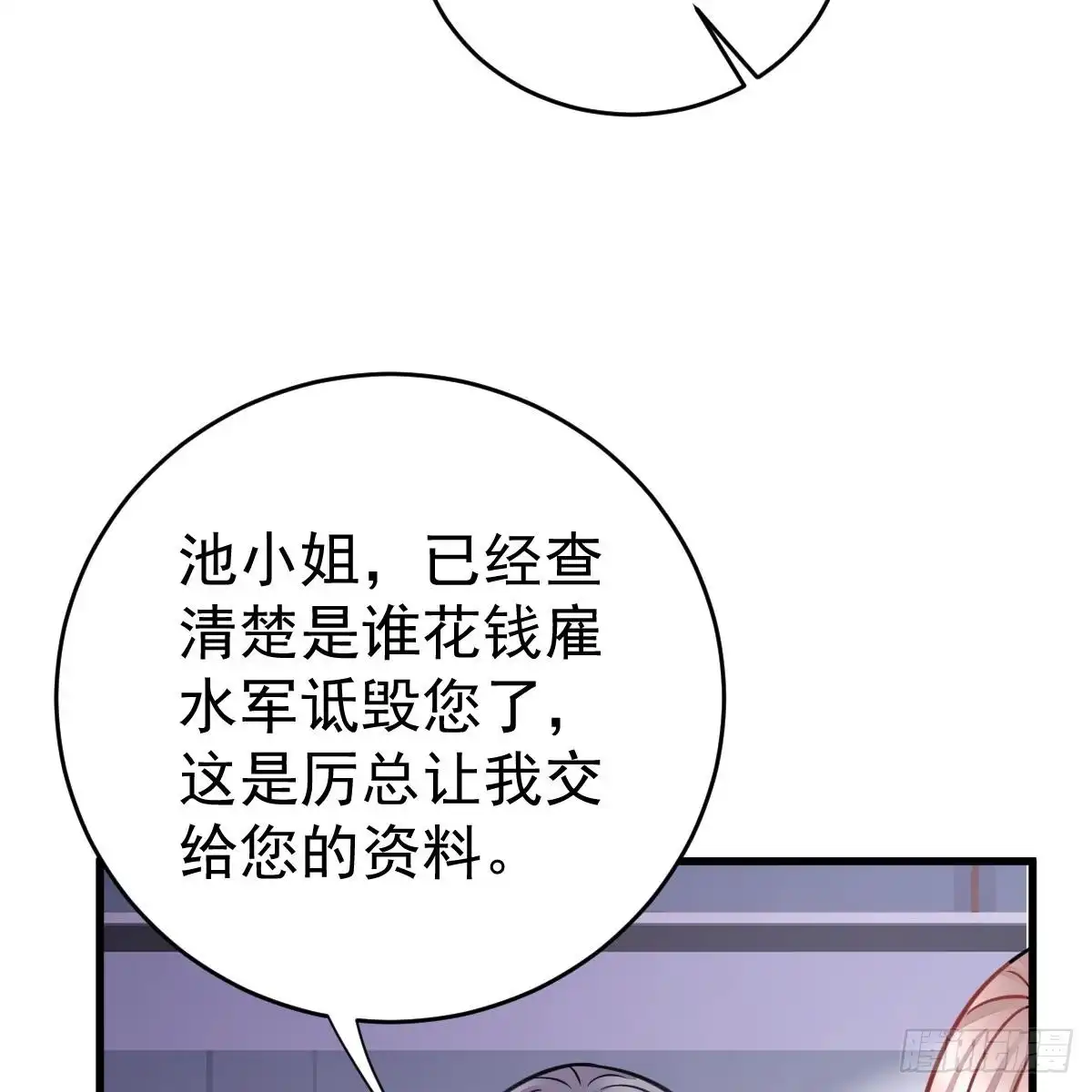 冰山总裁小萌妻（总裁要撩我） 媒体曝光 第46页