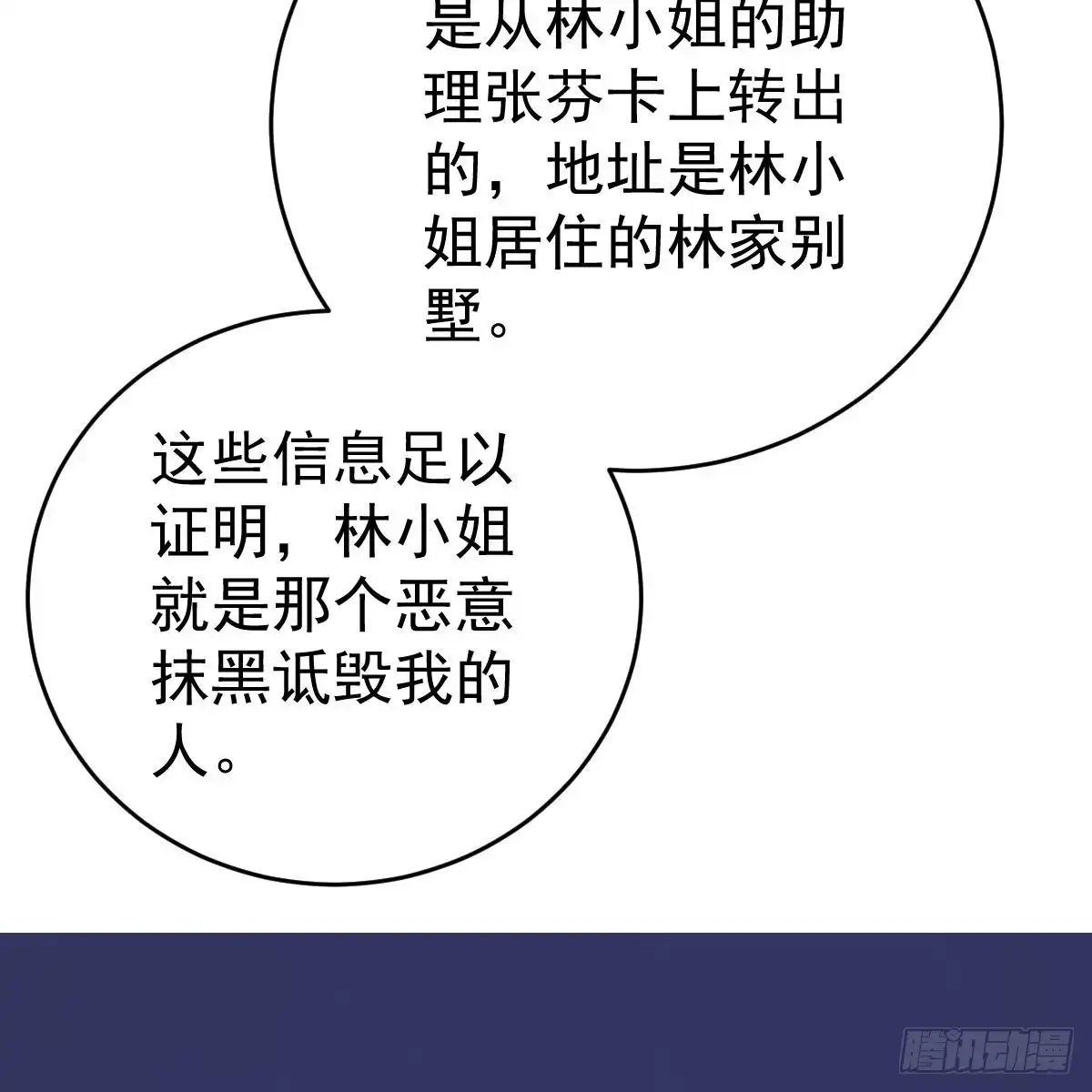 冰山总裁小萌妻（总裁要撩我） 媒体曝光 第53页