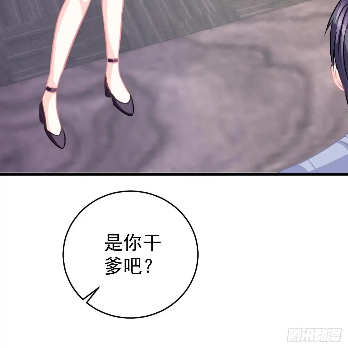 冰山总裁小萌妻（总裁要撩我） 媒体曝光 第4页