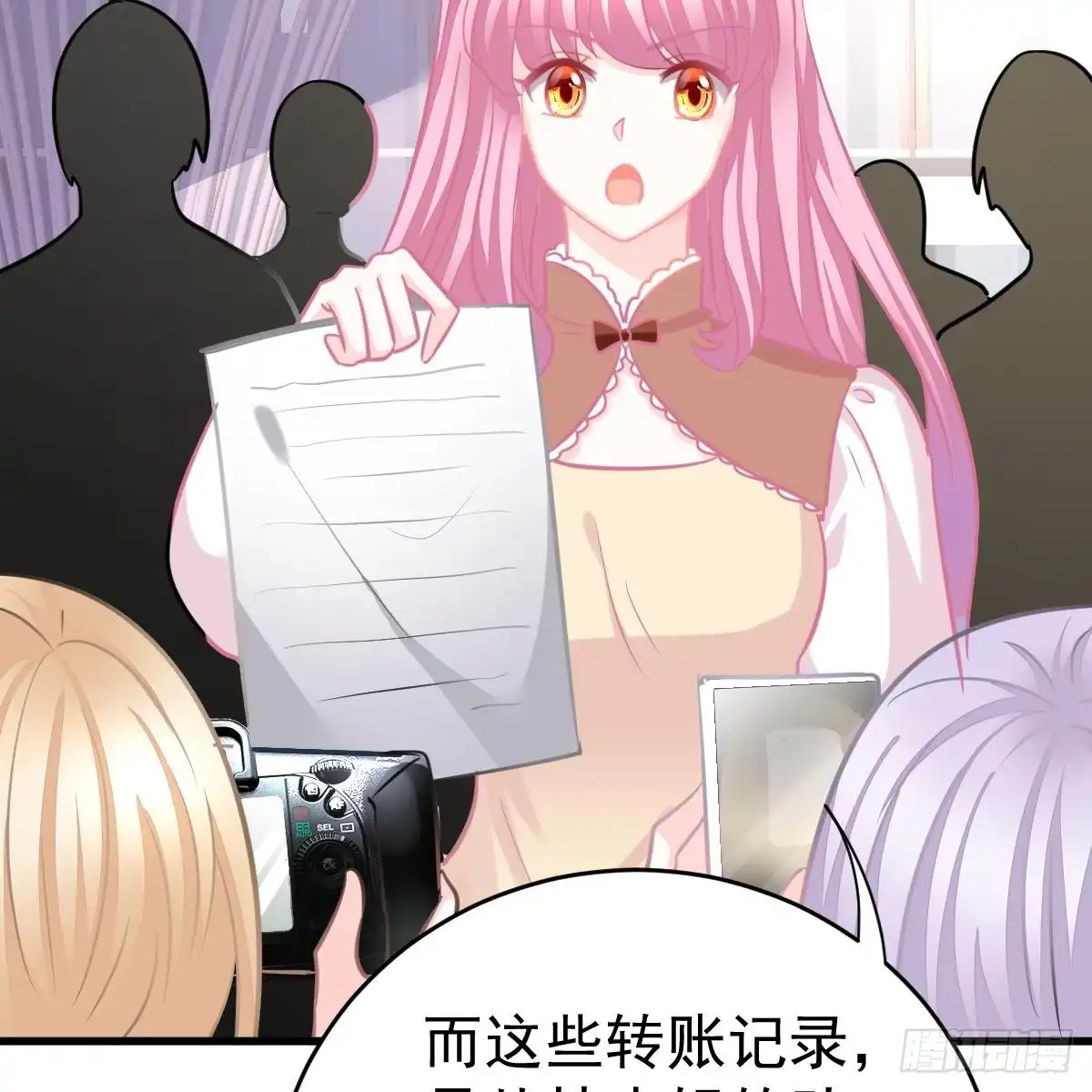 冰山总裁小萌妻（总裁要撩我） 媒体曝光 第52页