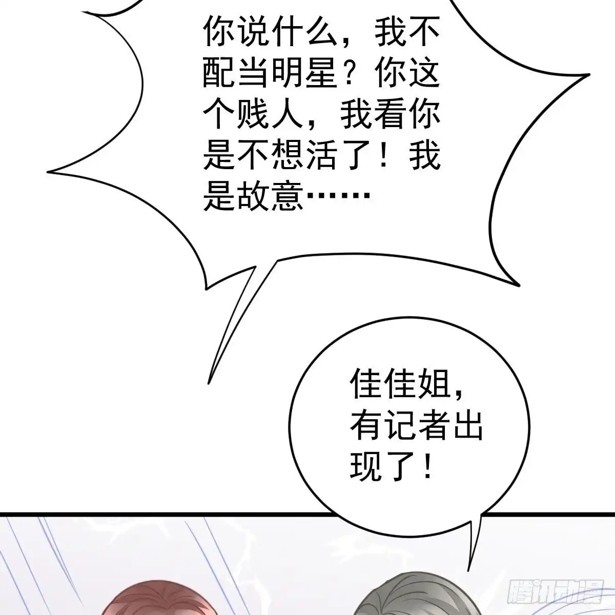 冰山总裁小萌妻（总裁要撩我） 媒体曝光 第38页
