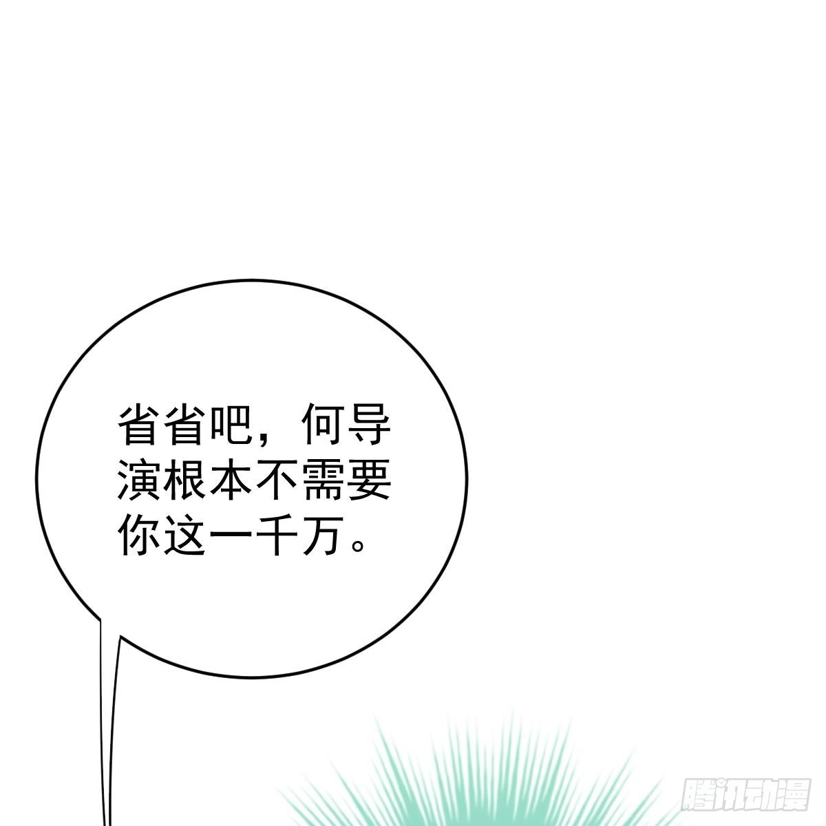 冰山总裁小萌妻（总裁要撩我） 媒体曝光 第5页