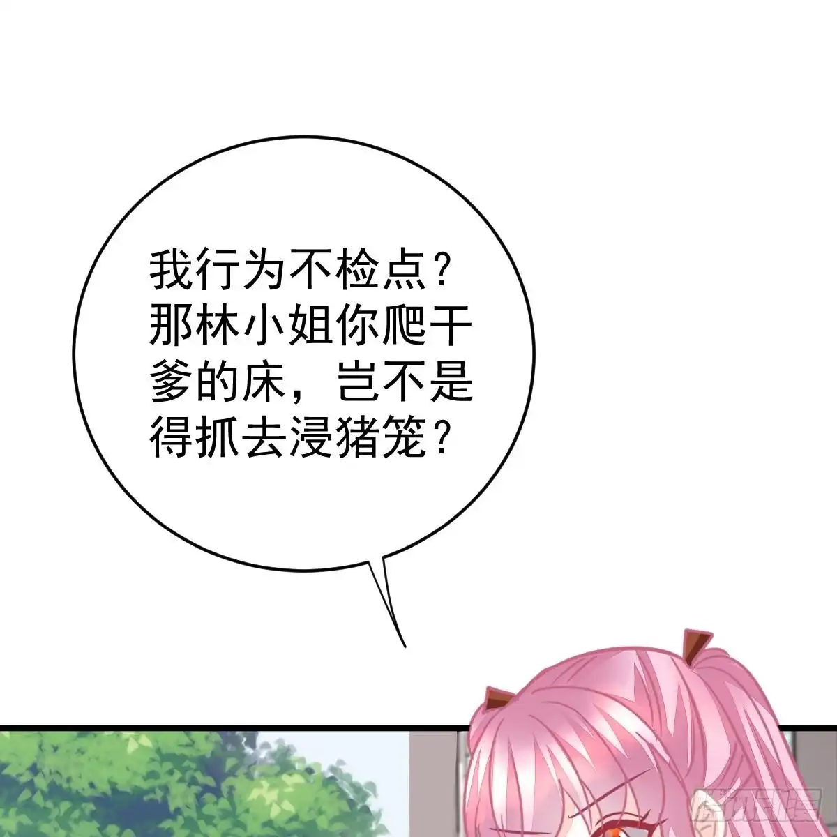 冰山总裁小萌妻（总裁要撩我） 媒体曝光 第32页