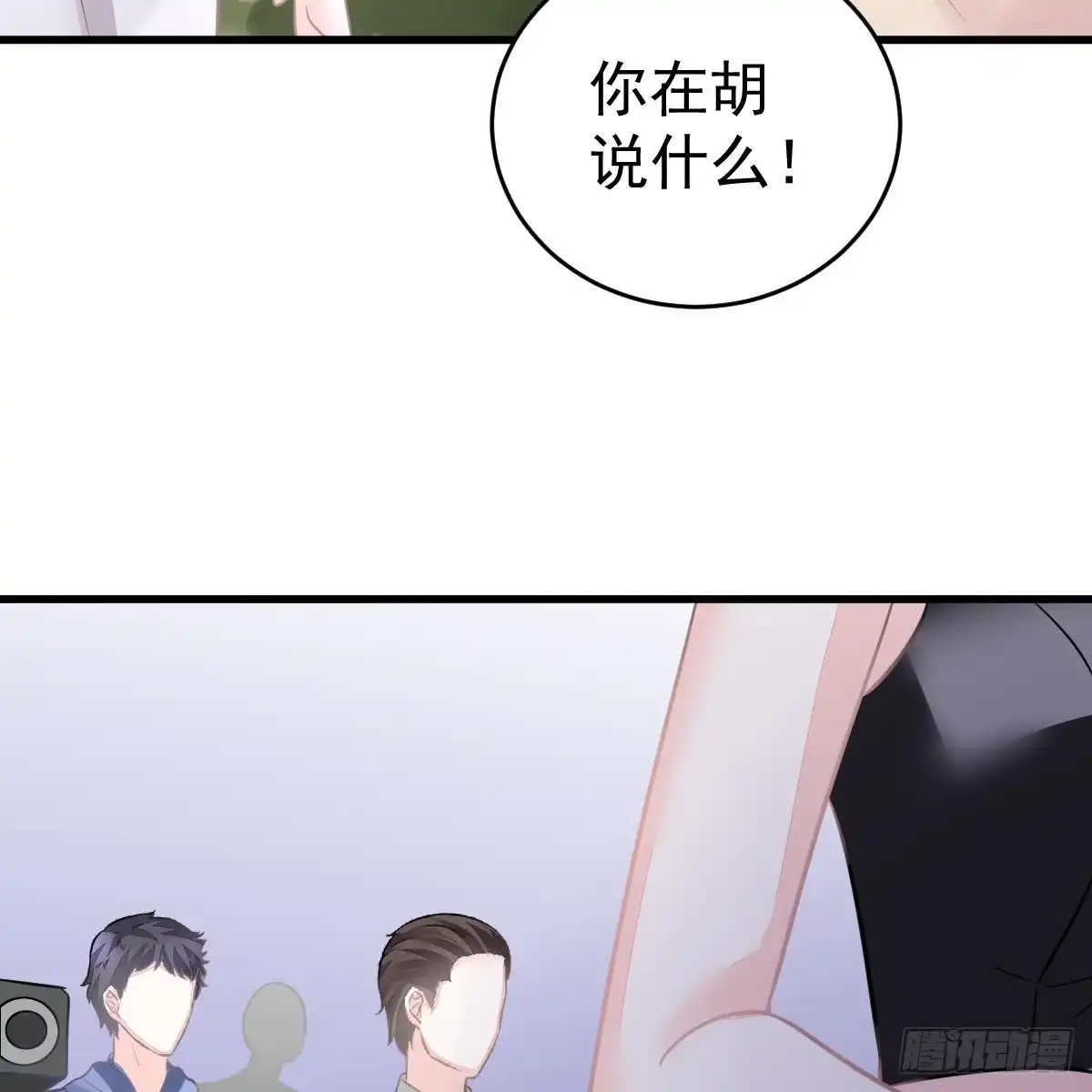 冰山总裁小萌妻（总裁要撩我） 媒体曝光 第34页