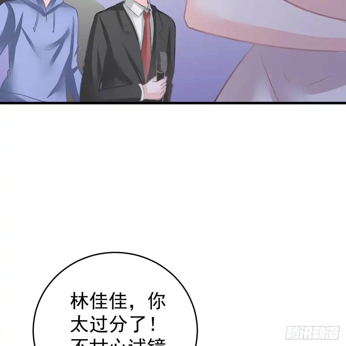 冰山总裁小萌妻（总裁要撩我） 媒体曝光 第35页