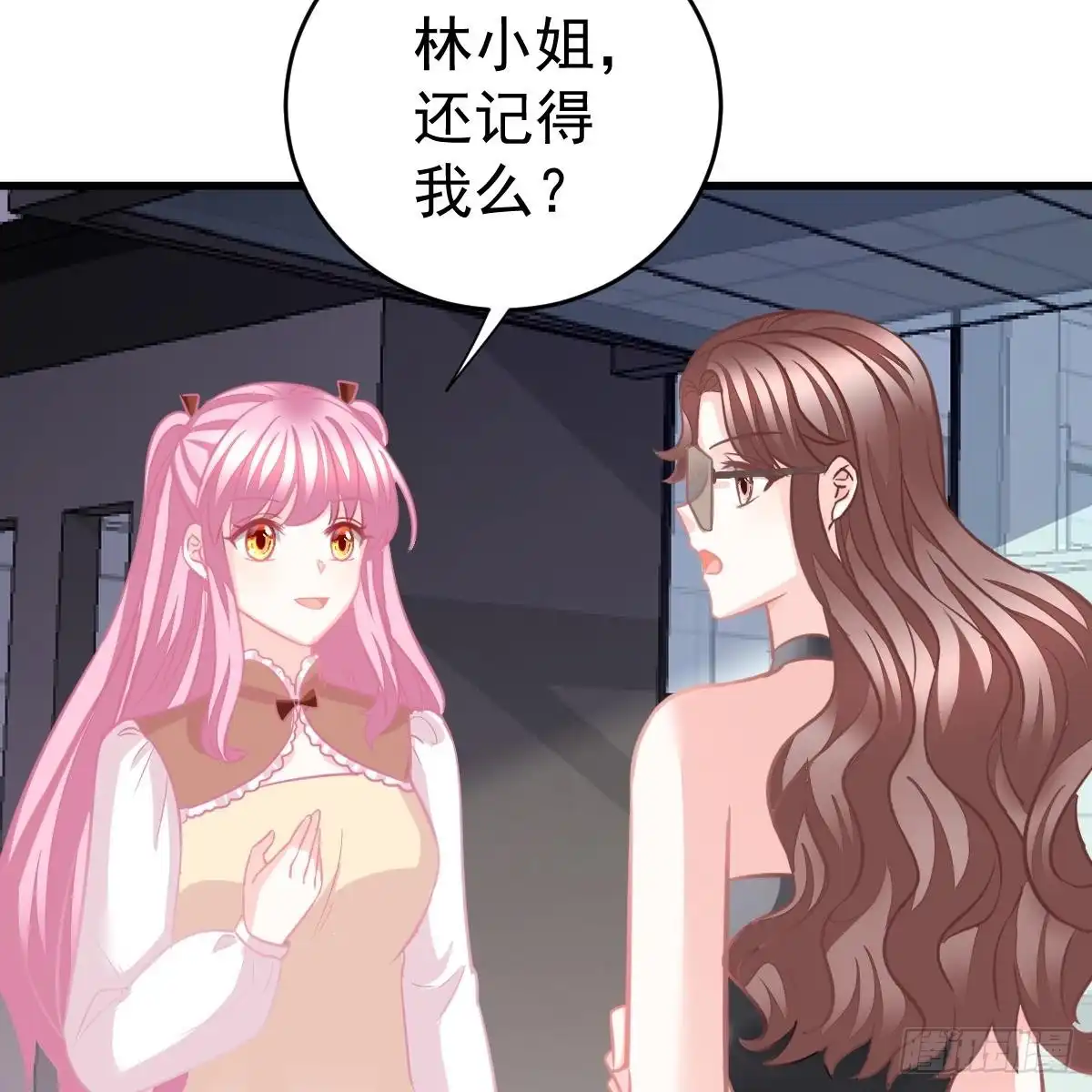 冰山总裁小萌妻（总裁要撩我） 媒体曝光 第23页