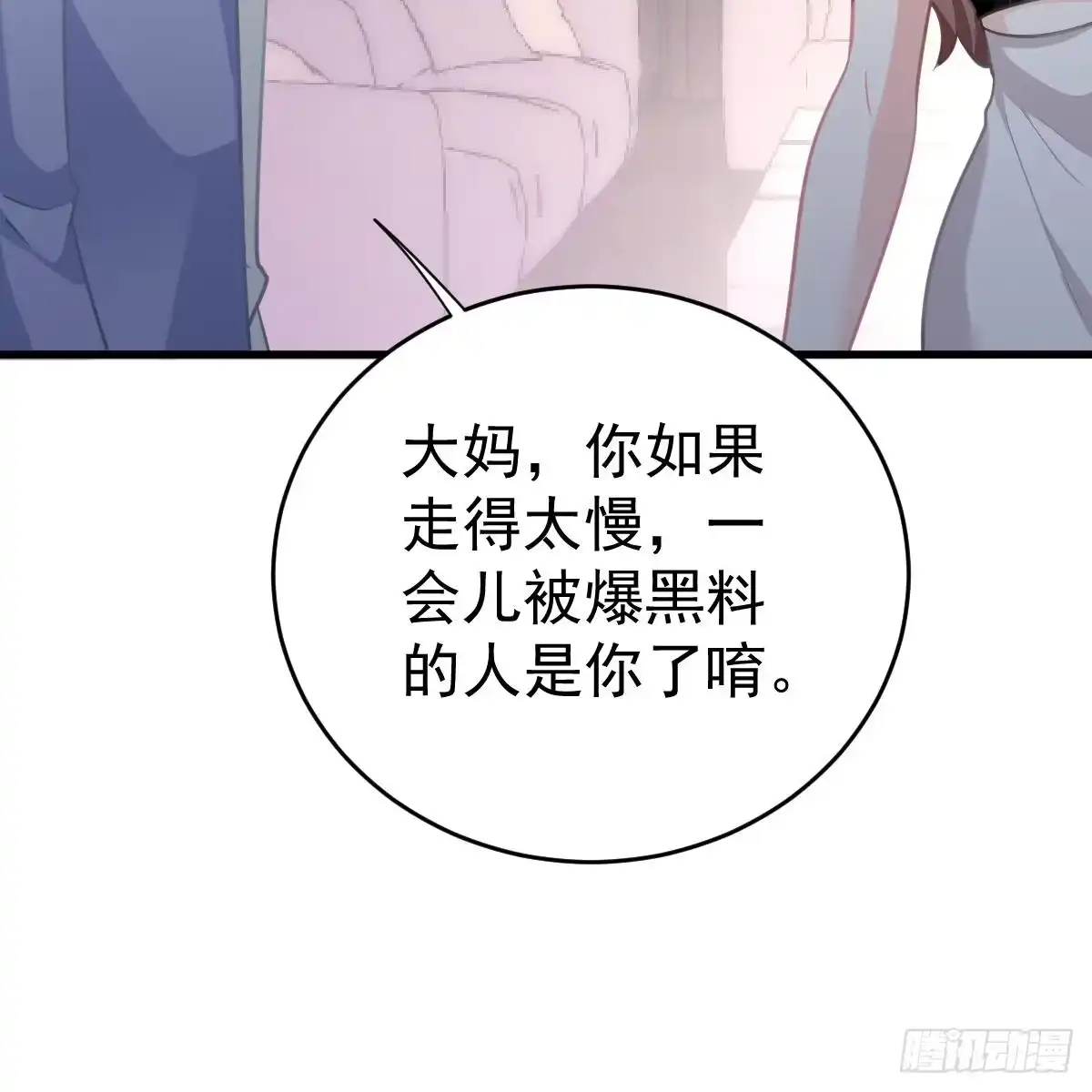 冰山总裁小萌妻（总裁要撩我） 媒体曝光 第12页