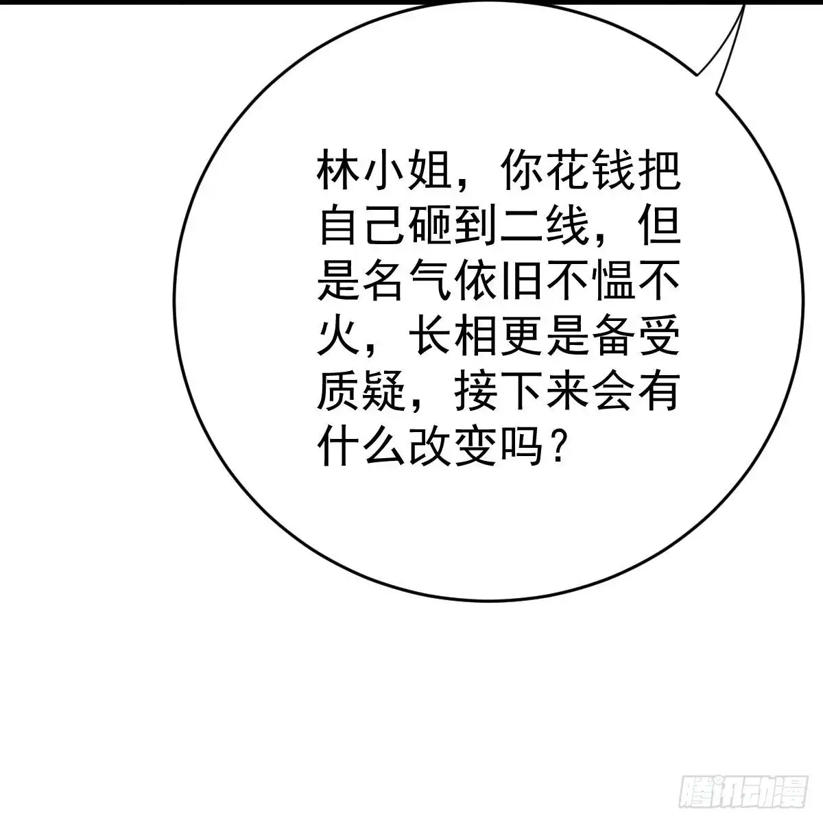 冰山总裁小萌妻（总裁要撩我） 媒体曝光 第42页