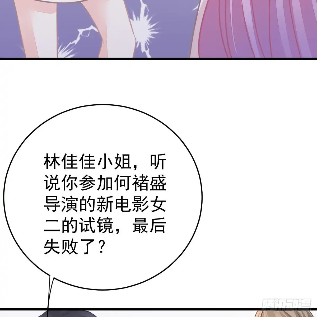 冰山总裁小萌妻（总裁要撩我） 媒体曝光 第40页