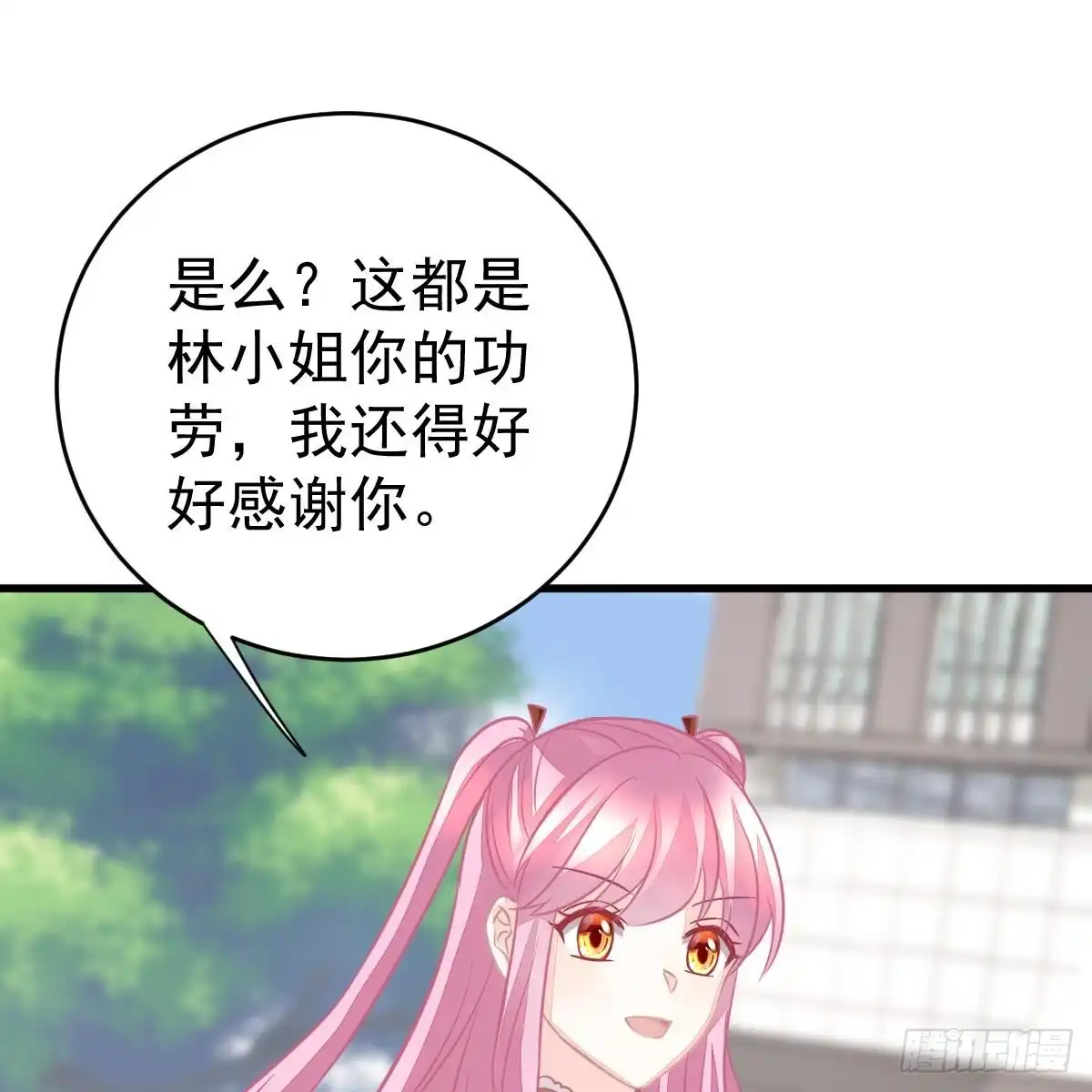 冰山总裁小萌妻（总裁要撩我） 媒体曝光 第27页