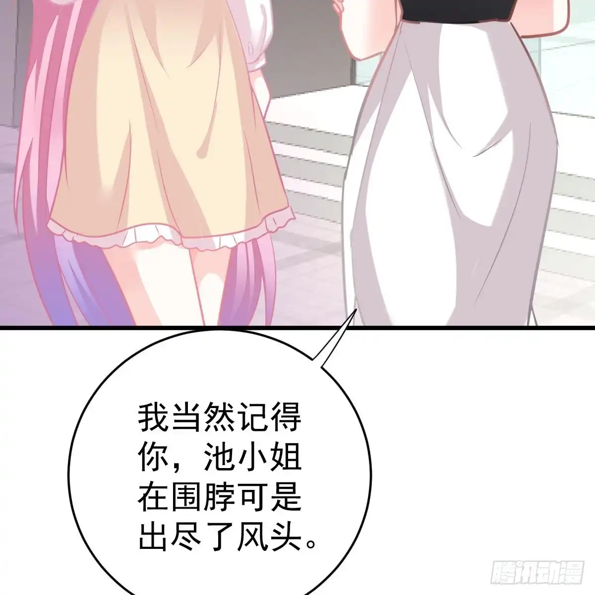 冰山总裁小萌妻（总裁要撩我） 媒体曝光 第24页