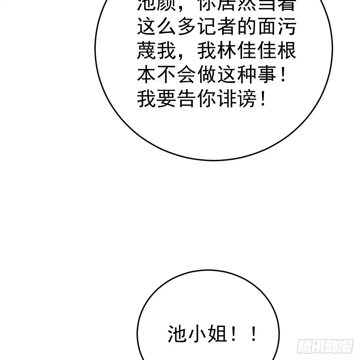 冰山总裁小萌妻（总裁要撩我） 媒体曝光 第45页