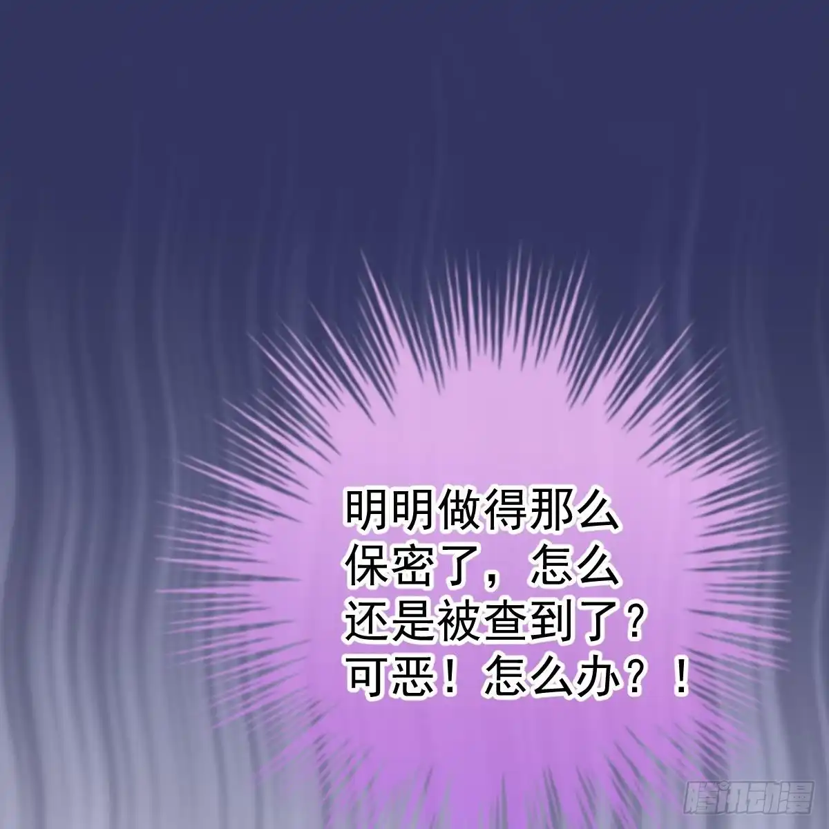 冰山总裁小萌妻（总裁要撩我） 媒体曝光 第54页