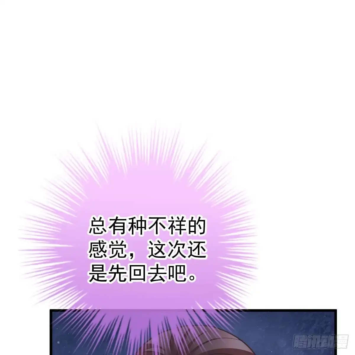 冰山总裁小萌妻（总裁要撩我） 媒体曝光 第13页