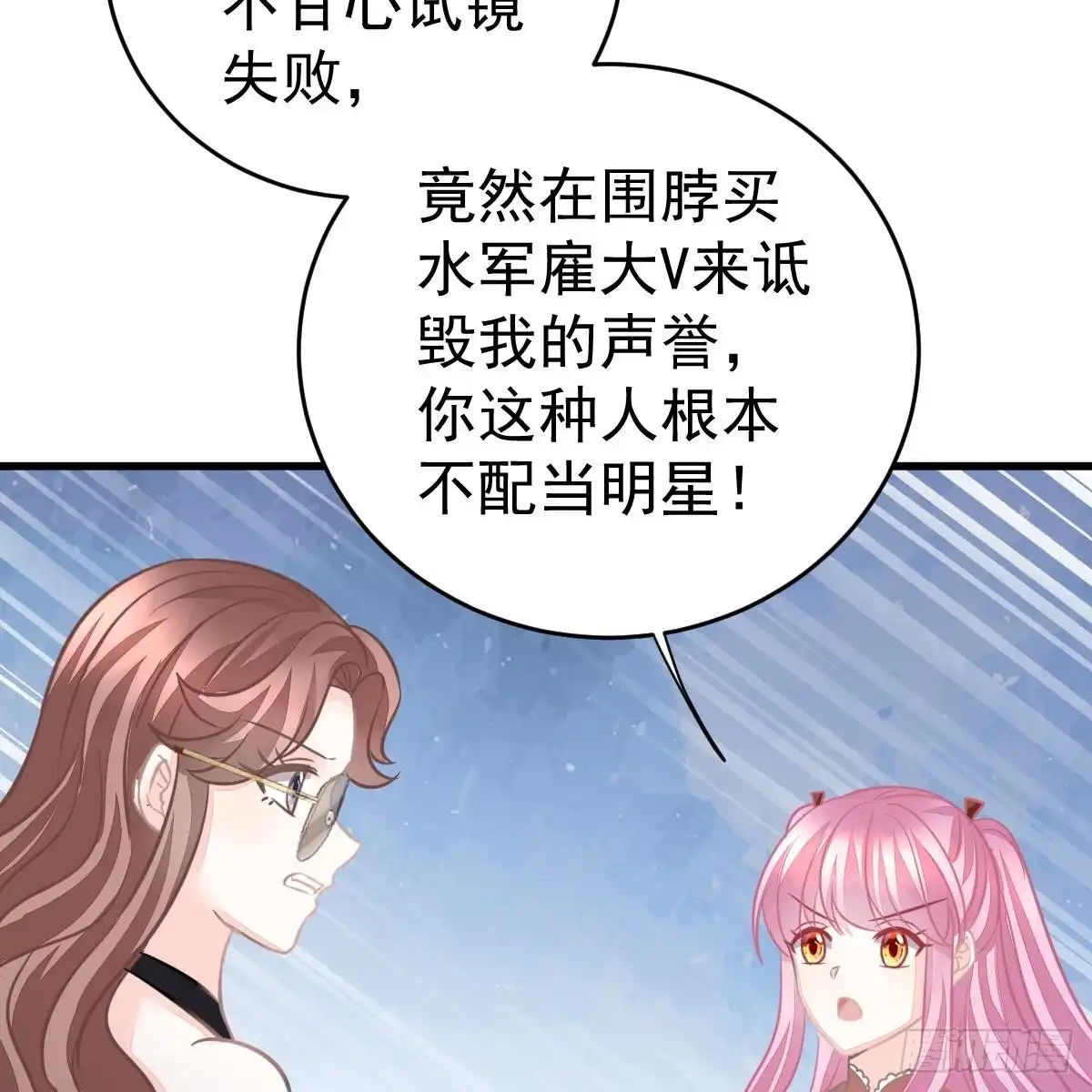 冰山总裁小萌妻（总裁要撩我） 媒体曝光 第36页