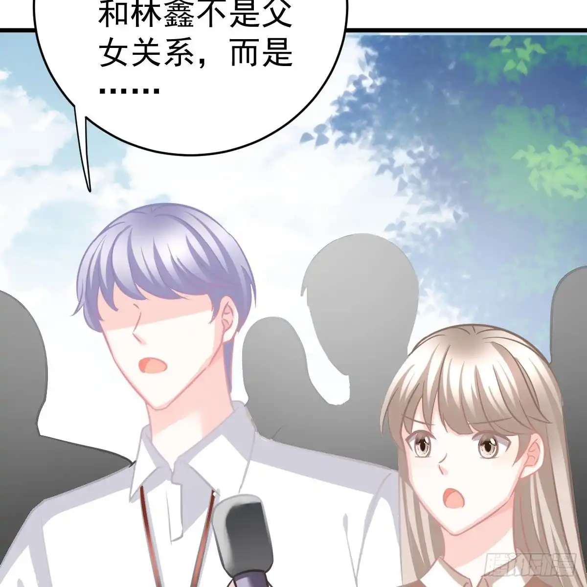 冰山总裁小萌妻（总裁要撩我） 名声尽毁 第28页
