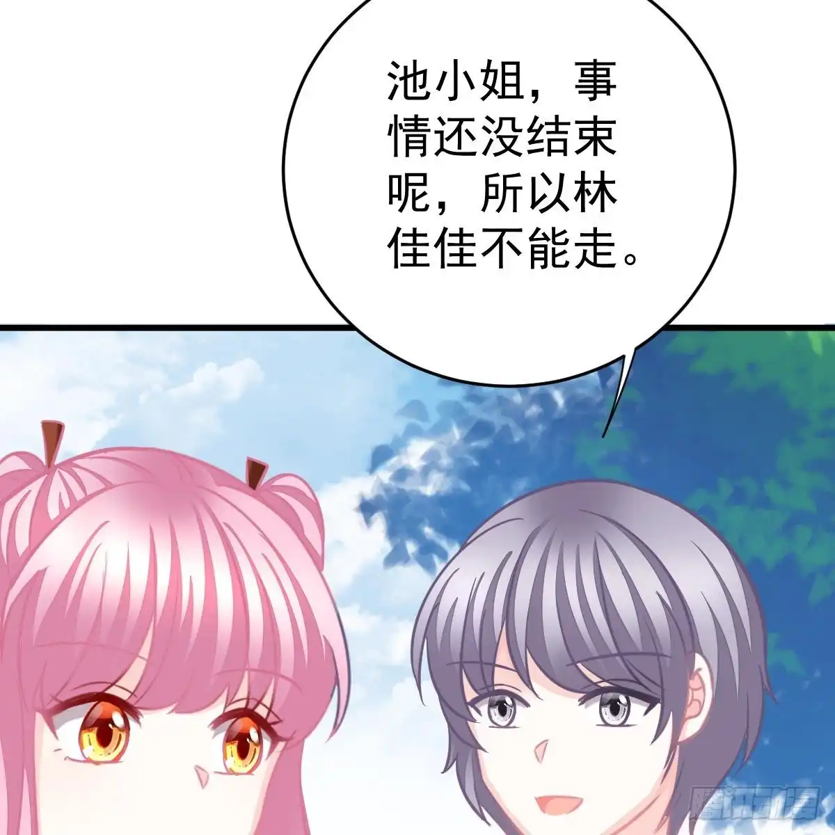 冰山总裁小萌妻（总裁要撩我） 名声尽毁 第22页
