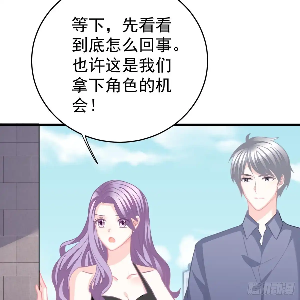 冰山总裁小萌妻（总裁要撩我） 名声尽毁 第16页