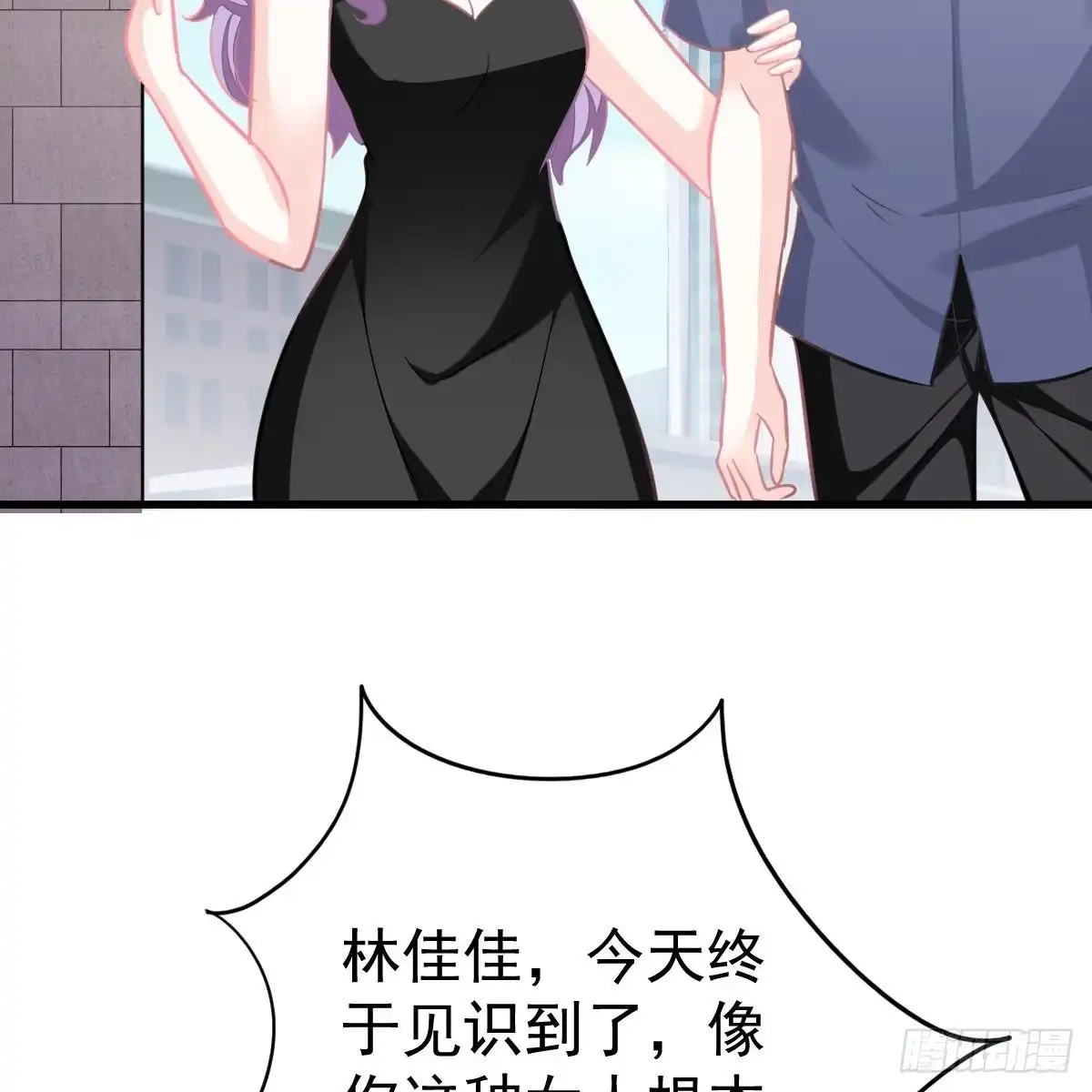 冰山总裁小萌妻（总裁要撩我） 名声尽毁 第17页