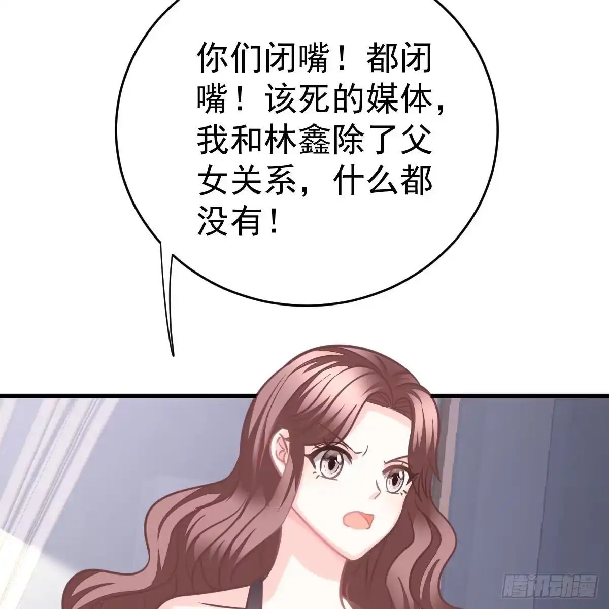 冰山总裁小萌妻（总裁要撩我） 名声尽毁 第30页