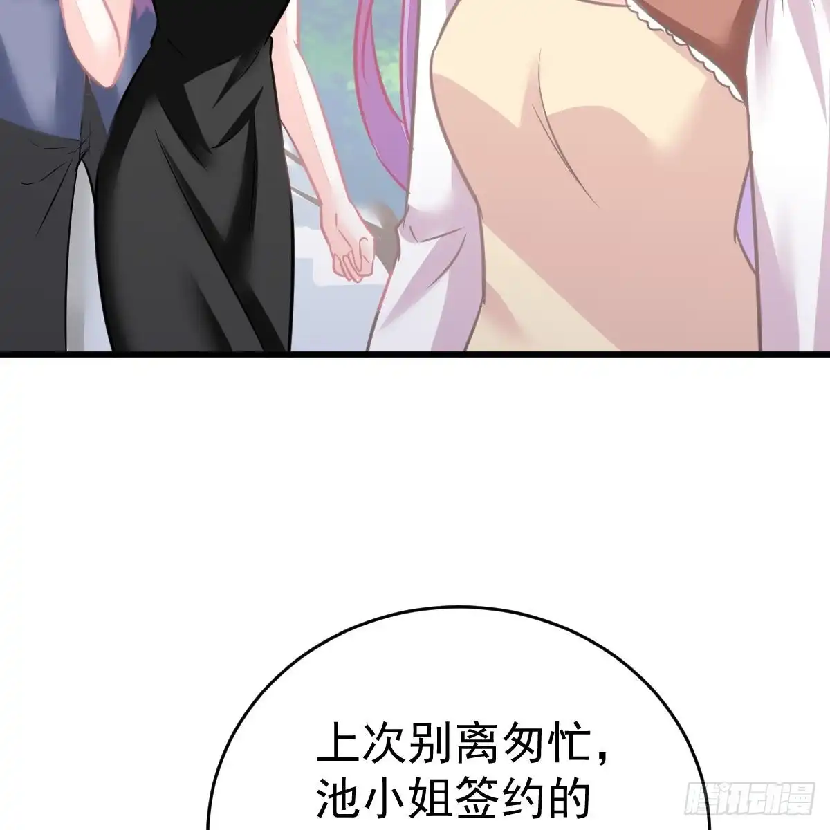 冰山总裁小萌妻（总裁要撩我） 名声尽毁 第57页