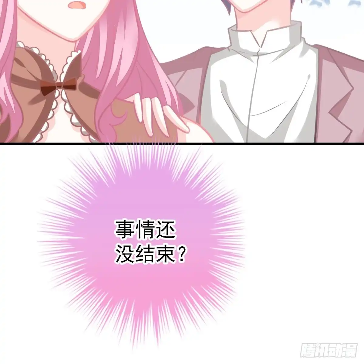 冰山总裁小萌妻（总裁要撩我） 名声尽毁 第23页