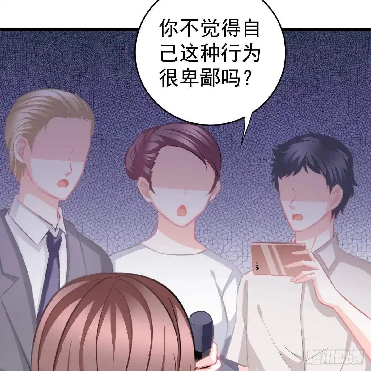冰山总裁小萌妻（总裁要撩我） 名声尽毁 第3页