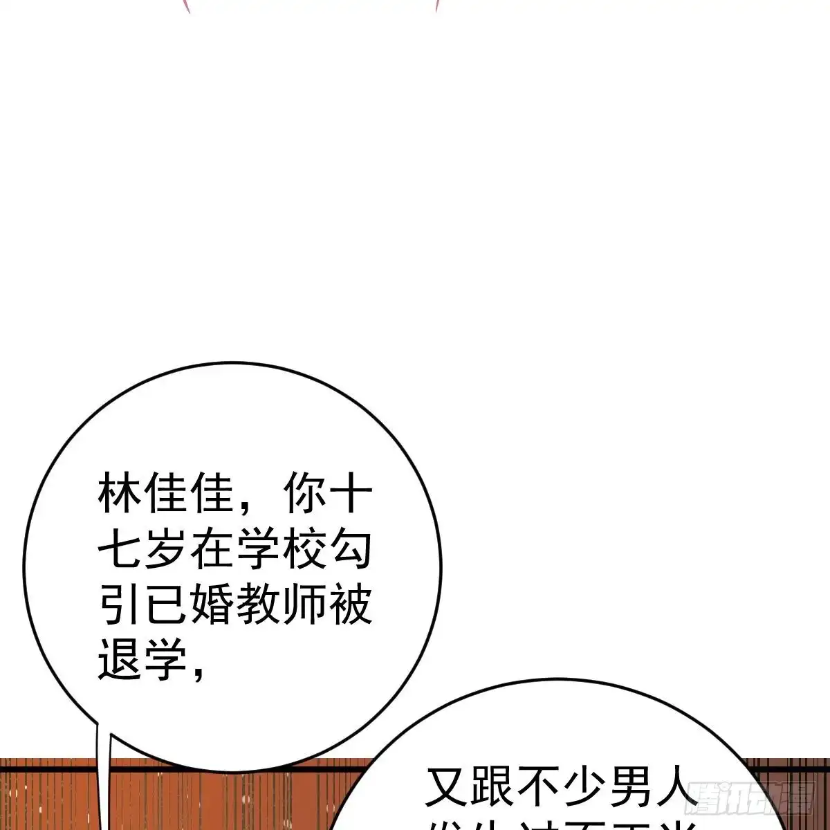 冰山总裁小萌妻（总裁要撩我） 名声尽毁 第40页