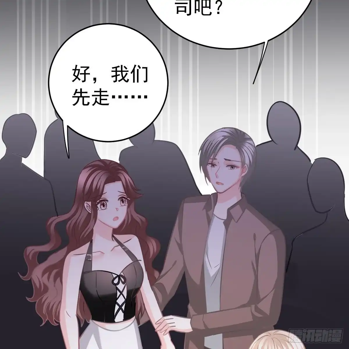冰山总裁小萌妻（总裁要撩我） 名声尽毁 第19页