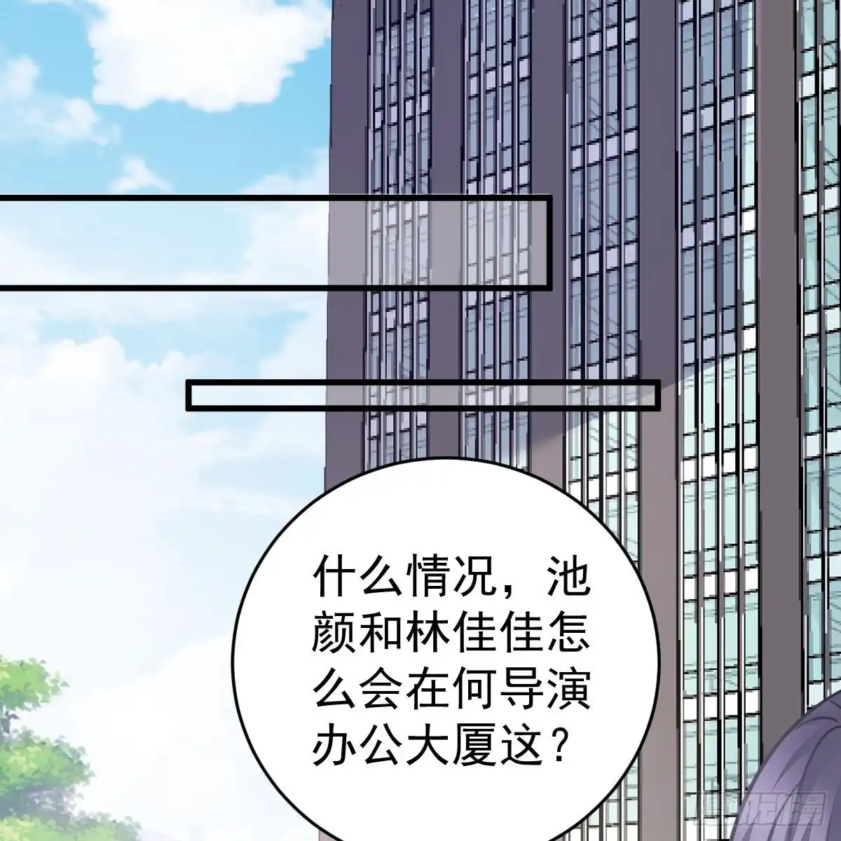 冰山总裁小萌妻（总裁要撩我） 名声尽毁 第11页