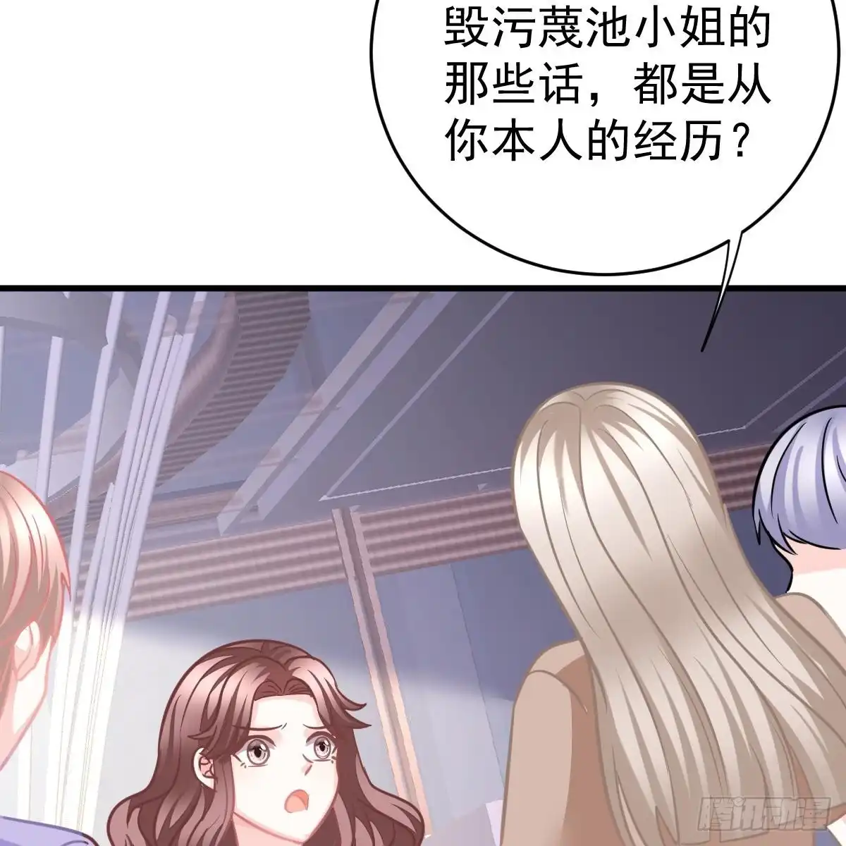 冰山总裁小萌妻（总裁要撩我） 名声尽毁 第33页