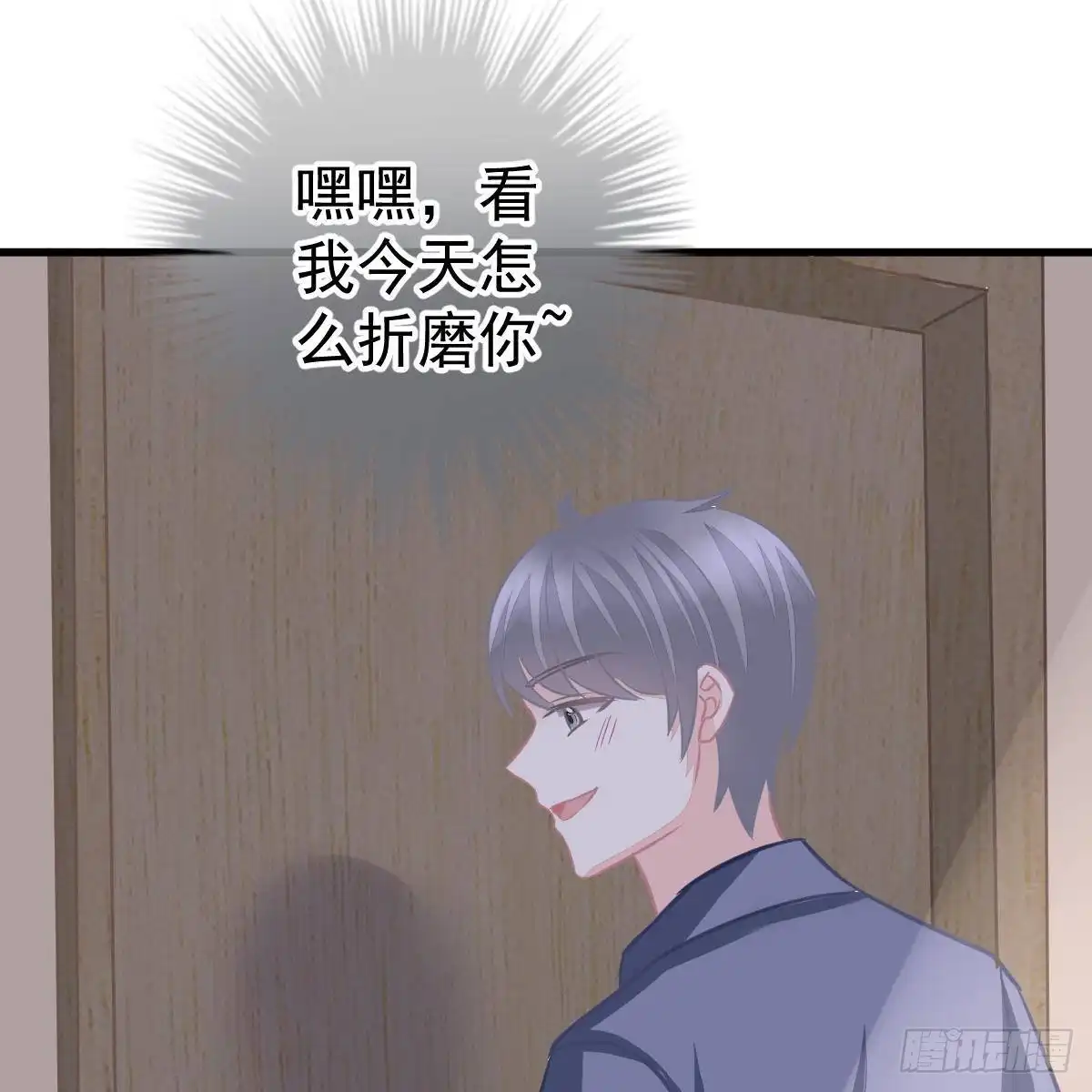 冰山总裁小萌妻（总裁要撩我） 酒店捉奸？ 第49页