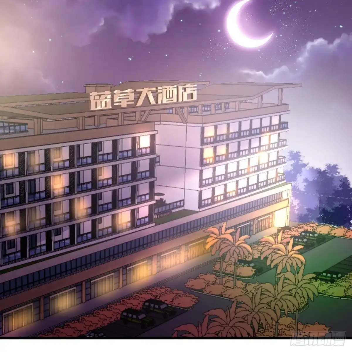 冰山总裁小萌妻（总裁要撩我） 酒店捉奸？ 第39页