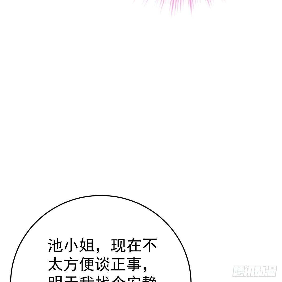 冰山总裁小萌妻（总裁要撩我） 酒店捉奸？ 第5页