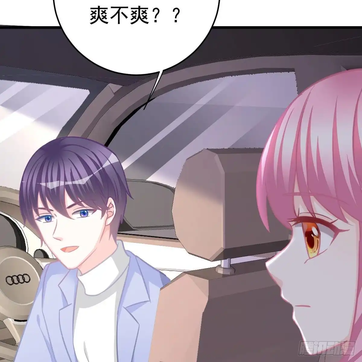 冰山总裁小萌妻（总裁要撩我） 酒店捉奸？ 第12页