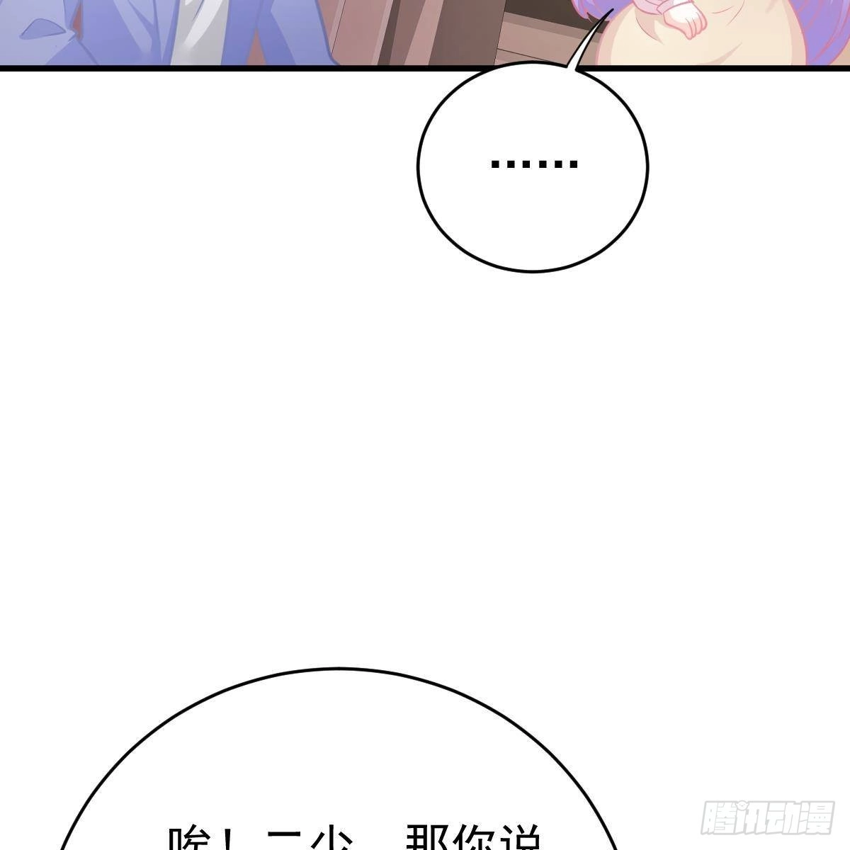 冰山总裁小萌妻（总裁要撩我） 酒店捉奸？ 第17页