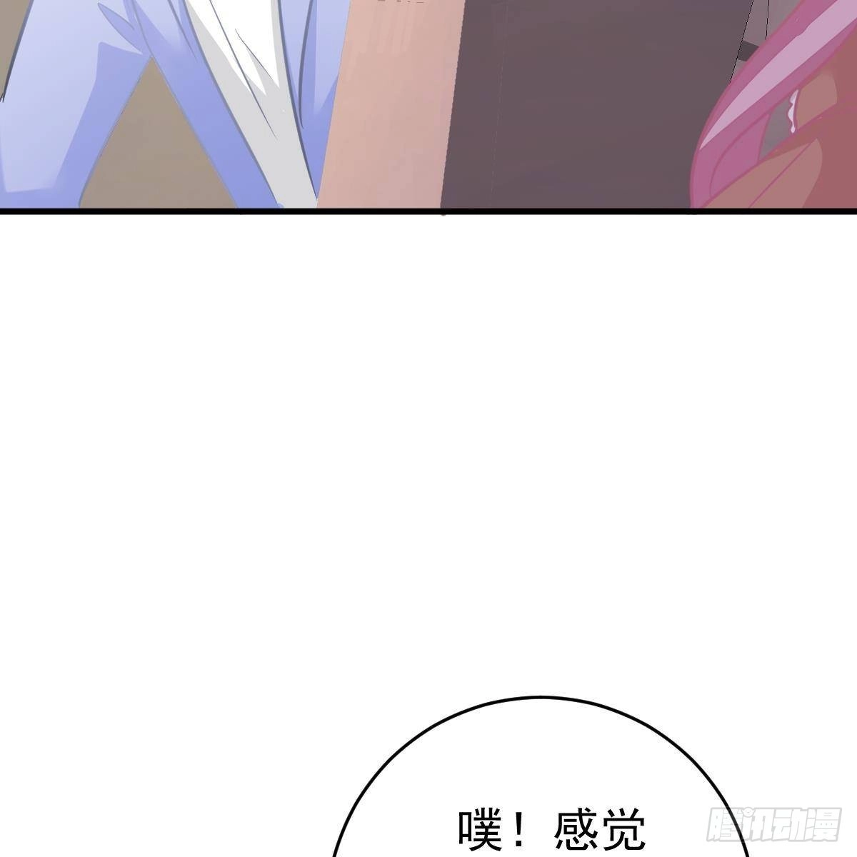 冰山总裁小萌妻（总裁要撩我） 酒店捉奸？ 第13页