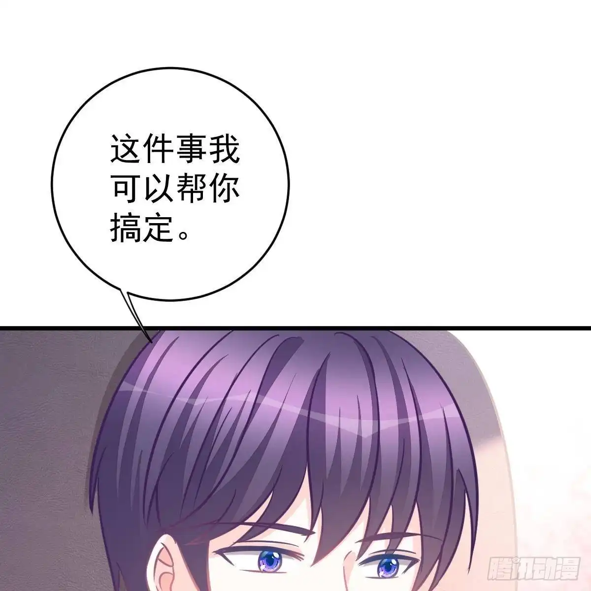 冰山总裁小萌妻（总裁要撩我） 酒店捉奸？ 第21页