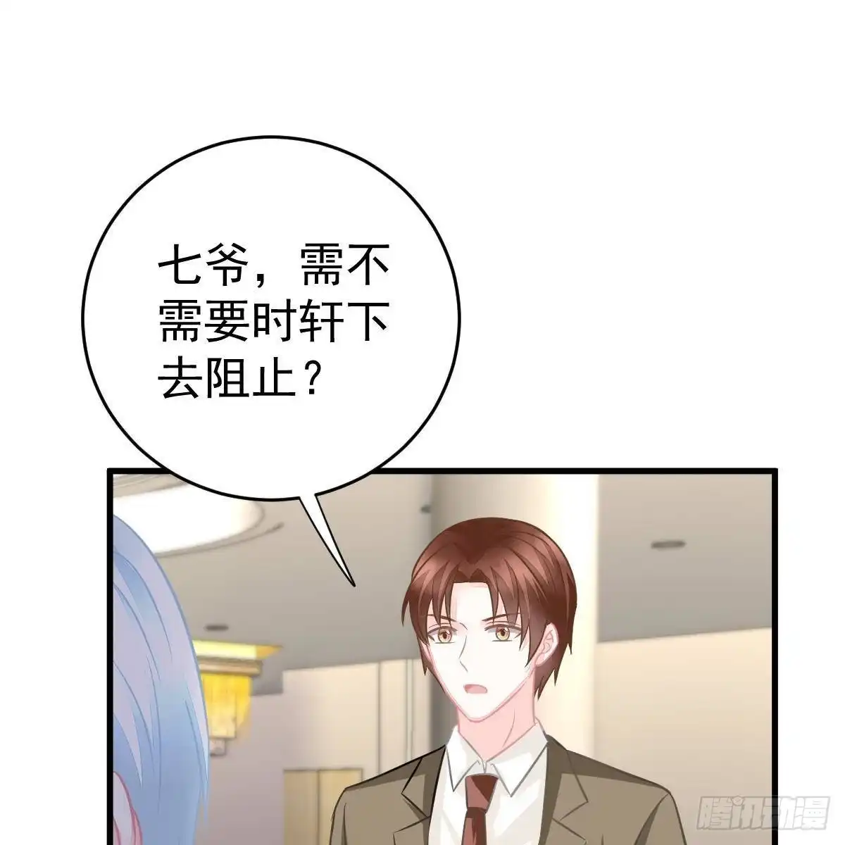 冰山总裁小萌妻（总裁要撩我） 酒店捉奸？ 第43页