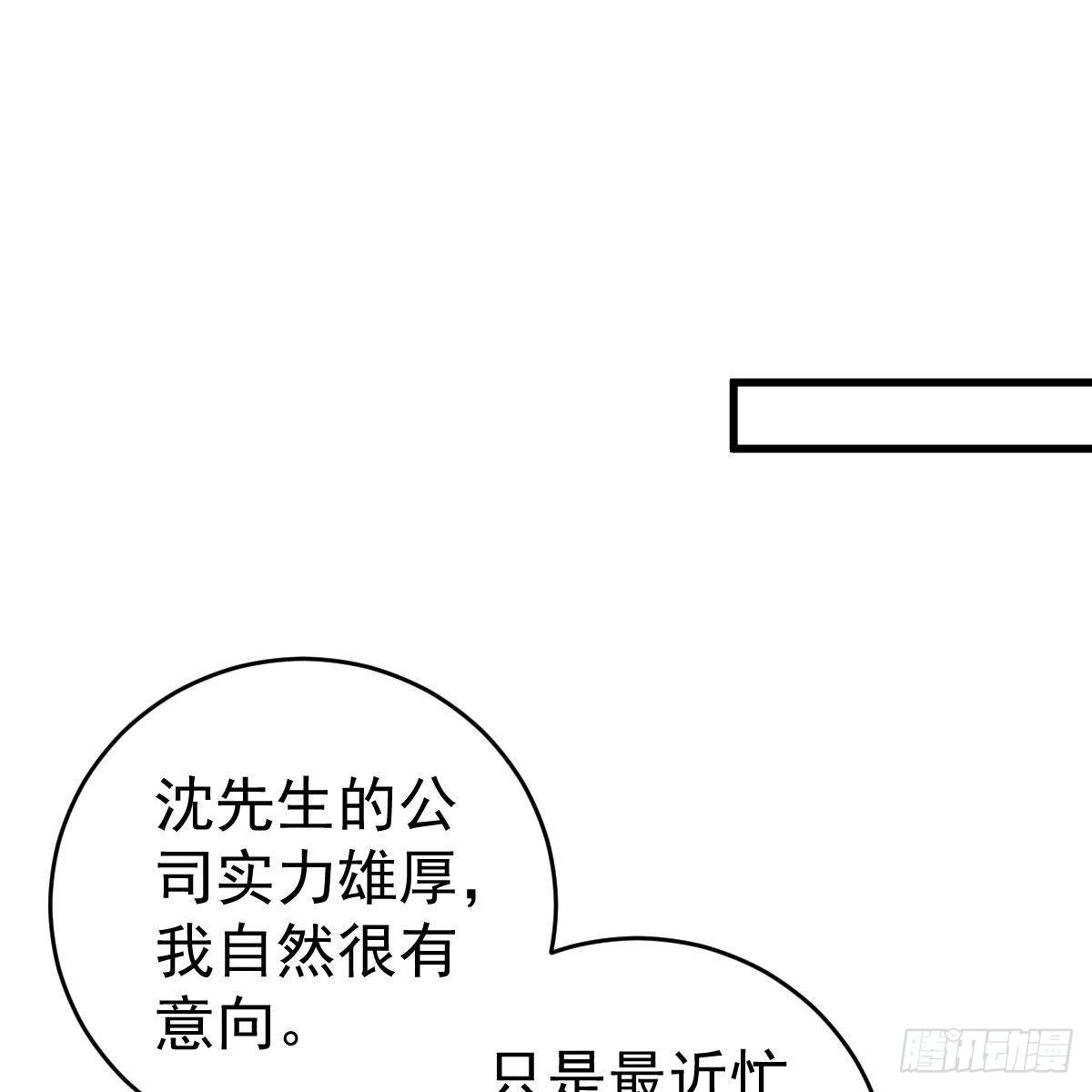 冰山总裁小萌妻（总裁要撩我） 酒店捉奸？ 第2页