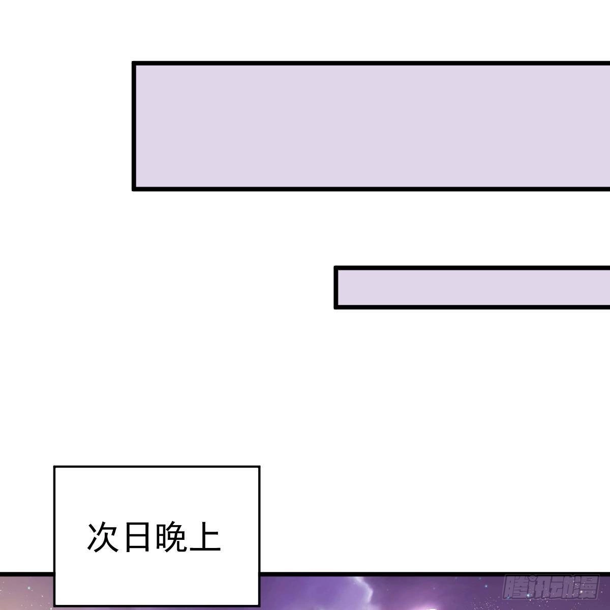 冰山总裁小萌妻（总裁要撩我） 酒店捉奸？ 第38页