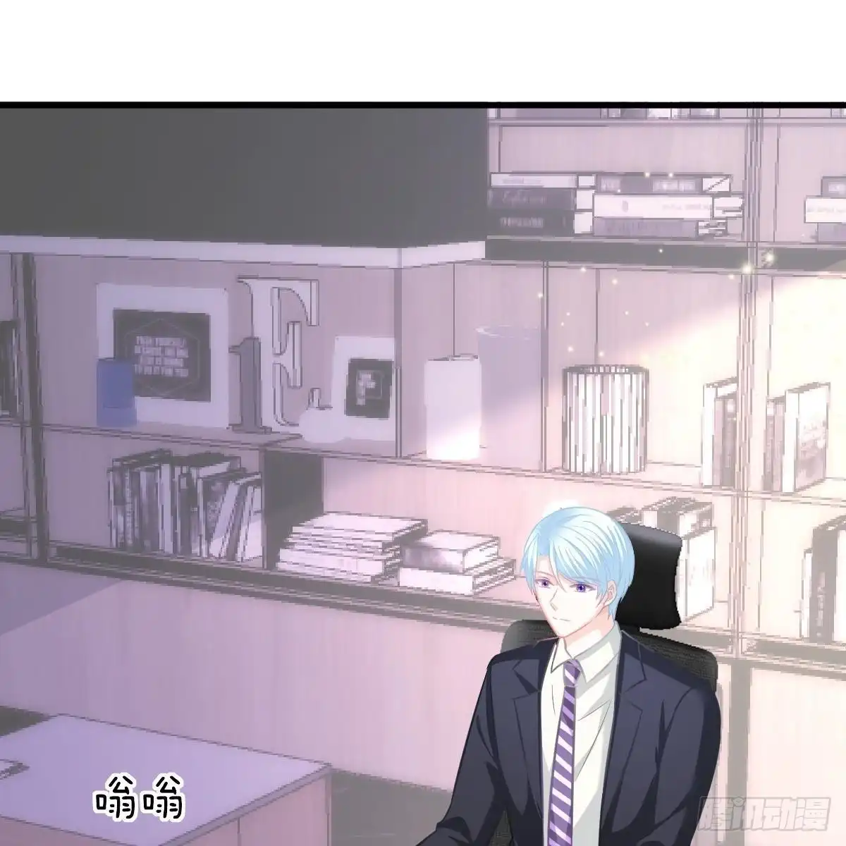 冰山总裁小萌妻（总裁要撩我） 酒店捉奸？ 第27页